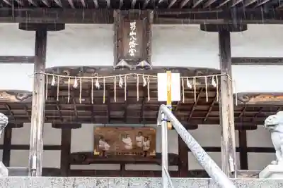 男山八幡宮の本殿・本堂