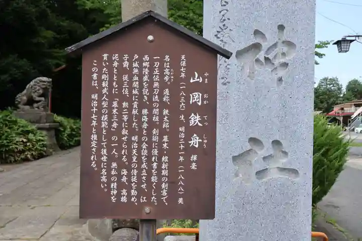 神炊館神社 ⁂奥州須賀川総鎮守⁂(福島県)