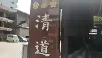 櫛田神社のその他建物