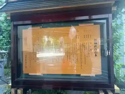 兜神社(東京都)