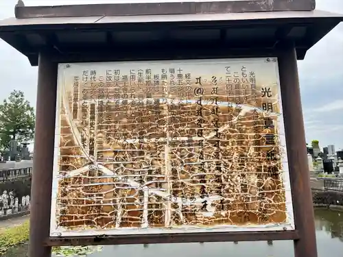 福王寺(宮城県)