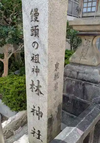 漢國神社(奈良県)