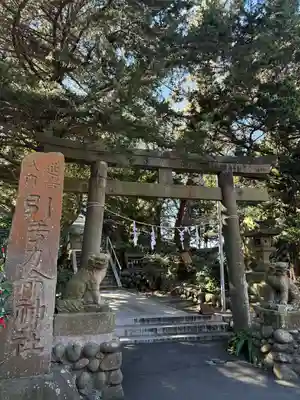 大瀬神社(静岡県)