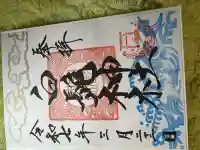 貴船神社(大分県)