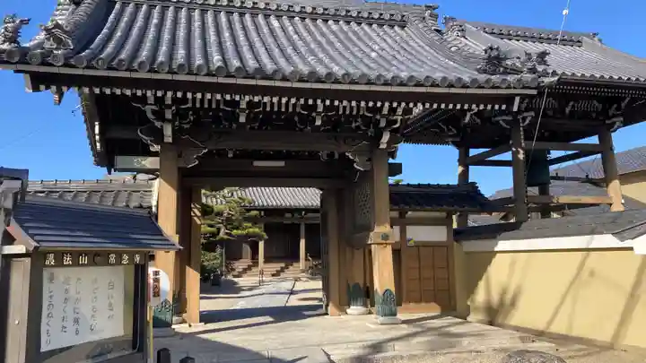 常念寺(三重県)