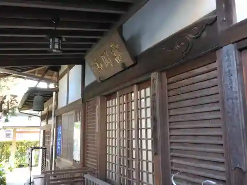 長昌寺(神奈川県)