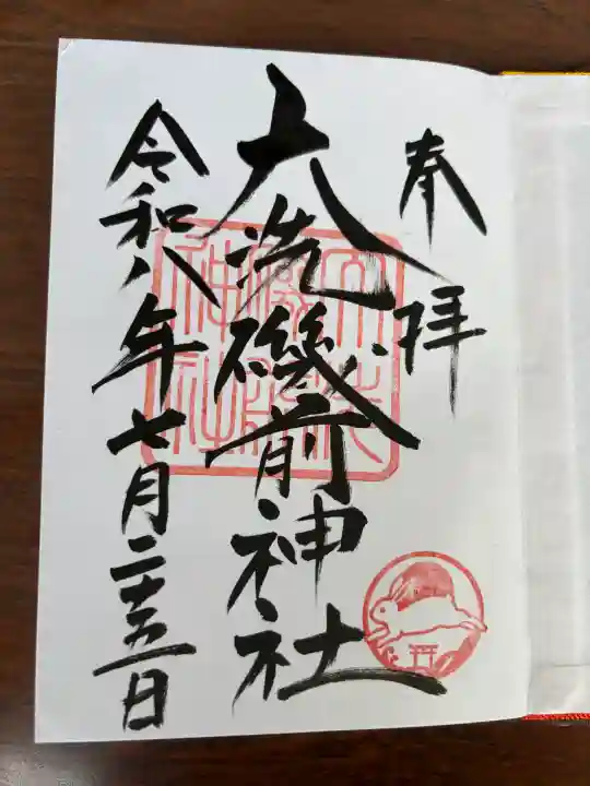 大洗磯前神社(茨城県)