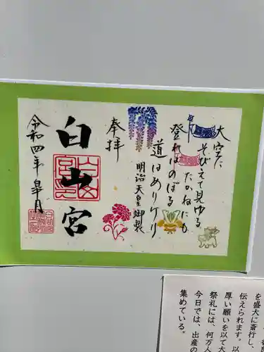 白山宮のその他建物