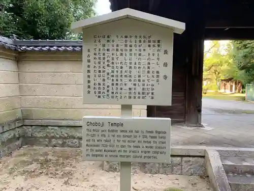 長母寺の歴史