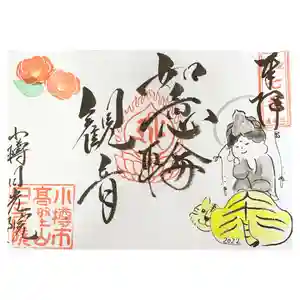 日光院の御朱印(2022年01月19日(水) 13時43分31秒投稿)