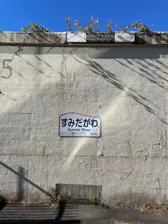 正木稲荷神社(東京都)