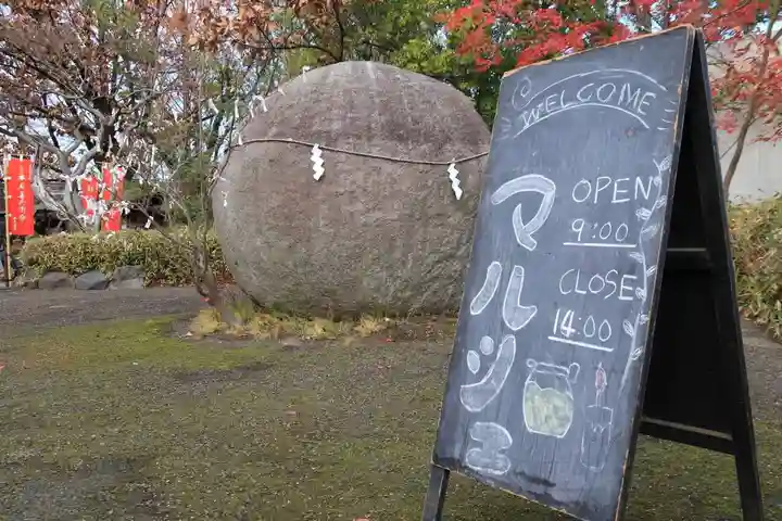 萬寿神社(柏屋本店願掛け萬寿石)(福島県)