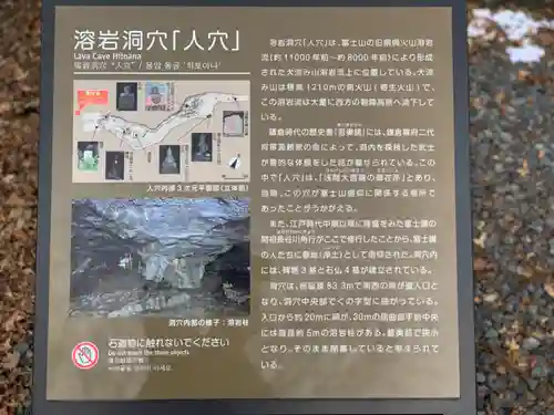 人穴浅間神社のその他建物