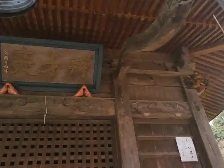 久昌寺のその他建物