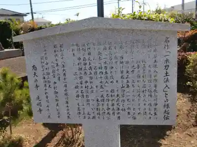 光明寺(茨城県)