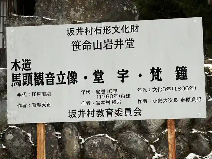 岩井堂(長野県)