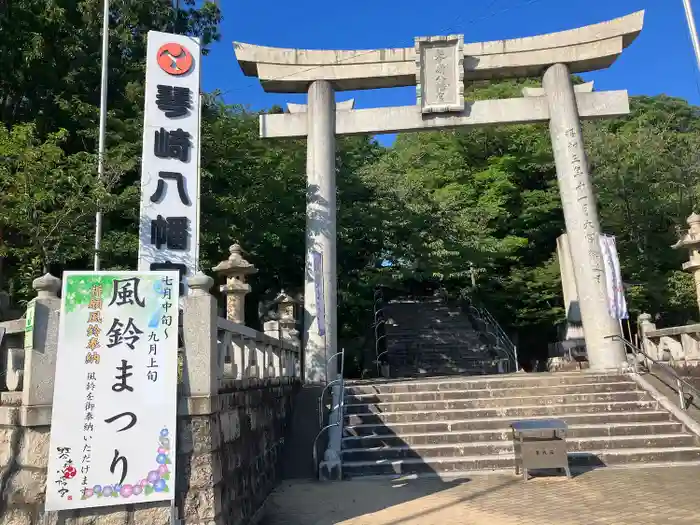 琴崎八幡宮の鳥居