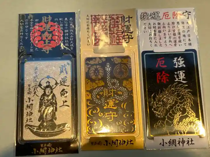 小網神社(東京都)