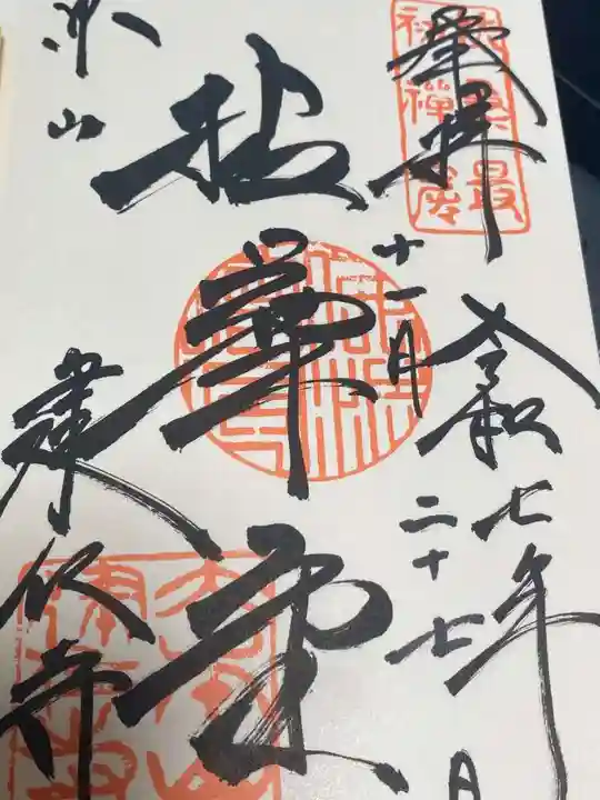 建仁寺(建仁禅寺)(京都府)