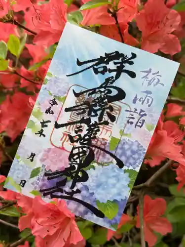 群馬県護国神社(群馬県)