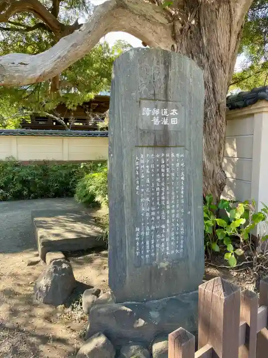 英勝寺(神奈川県)