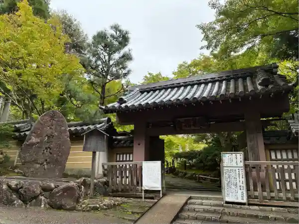 法寳閣檀林寺(京都府トロッコ嵐山駅)の投稿(1回目)。祇王寺さんのすぐそばにあります。 檀林寺さんへ、…[ホトカミ]