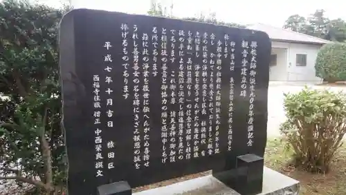 西福院のその他建物