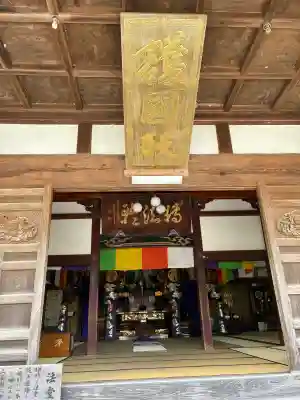 秋葉總本殿可睡斎(静岡県)