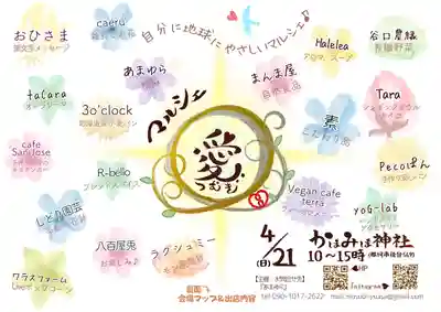 鹿嶋三嶋神社(茨城県)