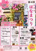 伊勢原 法泉寺(神奈川県)