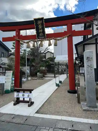 御釜神社の鳥居