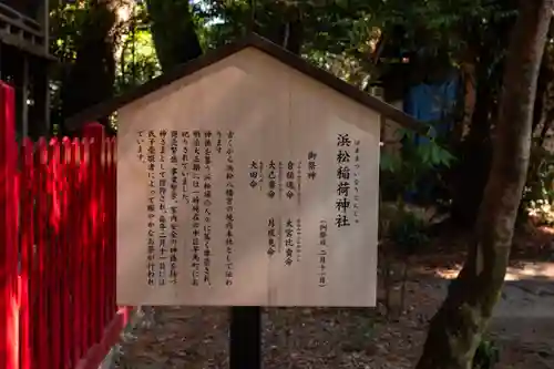 浜松八幡宮(静岡県)