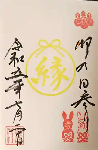 恩智神社の御朱印