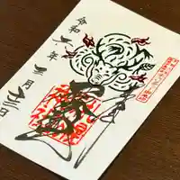 札幌諏訪神社の御朱印