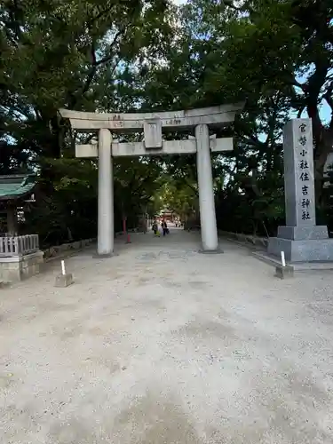 住吉神社の鳥居