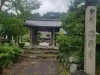 勝楽寺の山門・神門