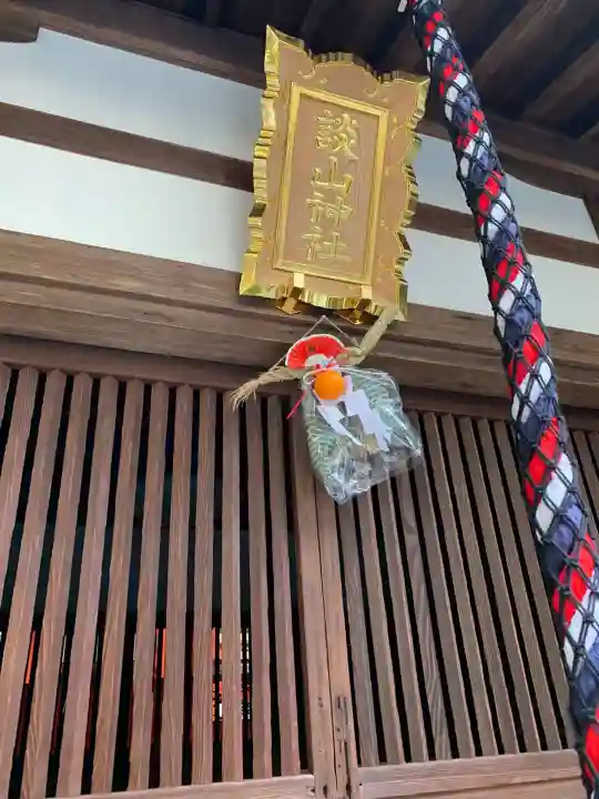 談山神社のその他建物