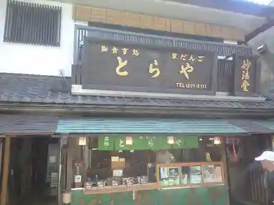 題経寺(柴又帝釈天)の食事