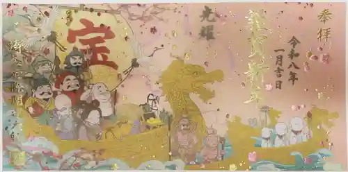 埼玉厄除け開運大師・龍泉寺（切り絵御朱印発祥の寺）の御朱印