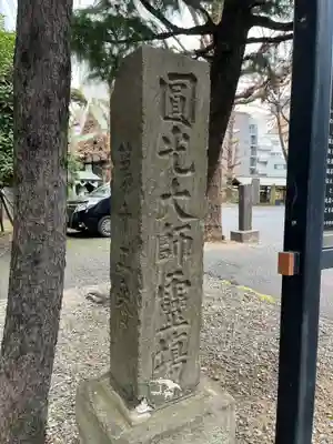 太宗寺(東京都)