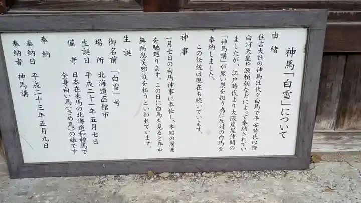 住吉大社(大阪府)