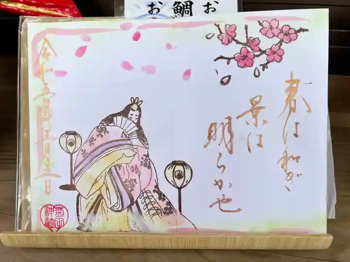 菊田神社(千葉県)