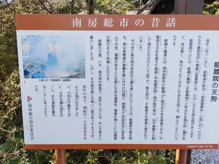 能蔵院(千葉県)