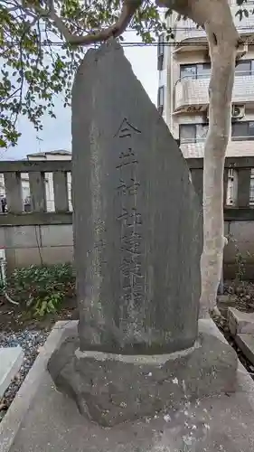 今井神社の建物その他