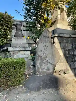 白鬚神社(東京都)