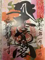 塩船観音寺(東京都)