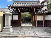 燈明寺(京都府)