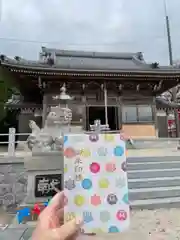 金井神社の御朱印帳