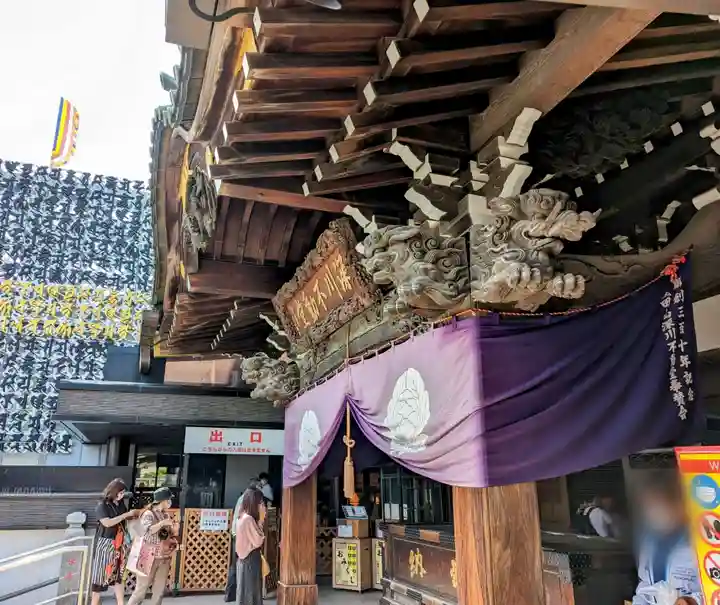 成田山深川不動堂(新勝寺東京別院)(東京都)