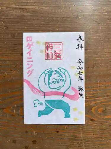 鹿島大神宮の御朱印